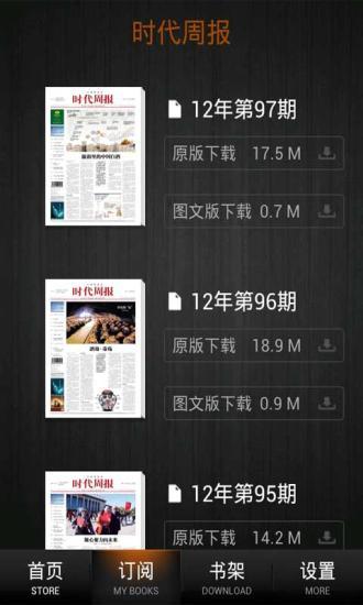 免費下載新聞APP|时代周报 app開箱文|APP開箱王