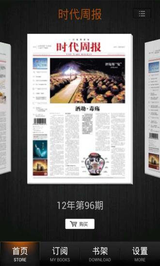 免費下載新聞APP|时代周报 app開箱文|APP開箱王