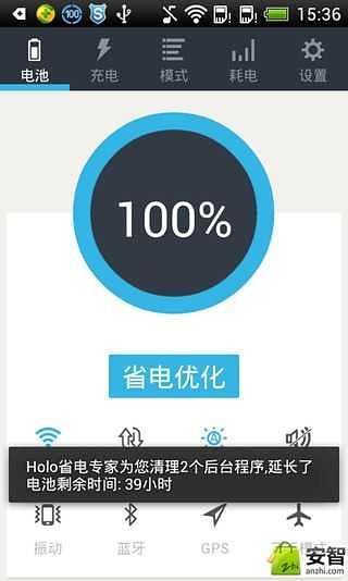 免費下載工具APP|Holo省电专家 app開箱文|APP開箱王