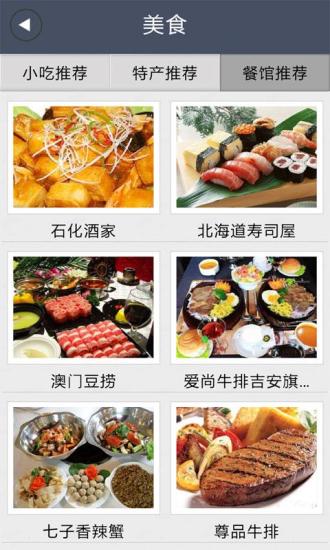 免費下載生活APP|掌上吉安 app開箱文|APP開箱王