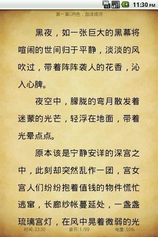 美人泣：王 赐身为婢