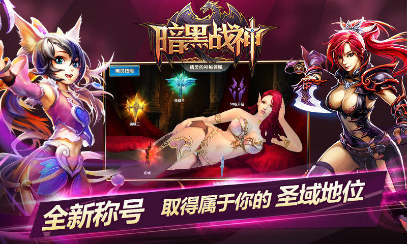 【免費網游RPGApp】永生门(斩妖除魔)-APP點子