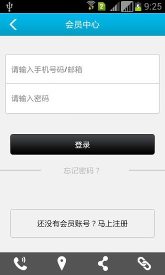 免費下載商業APP|净水器商城 app開箱文|APP開箱王