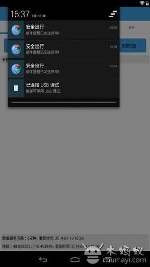 免費下載工具APP|安全出行 app開箱文|APP開箱王