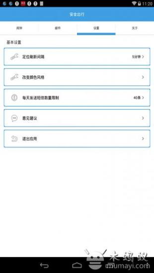 免費下載工具APP|安全出行 app開箱文|APP開箱王