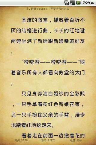 免費下載書籍APP|明星帅哥的大婶经纪人 app開箱文|APP開箱王