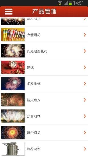 免費下載購物APP|万载烟花 app開箱文|APP開箱王