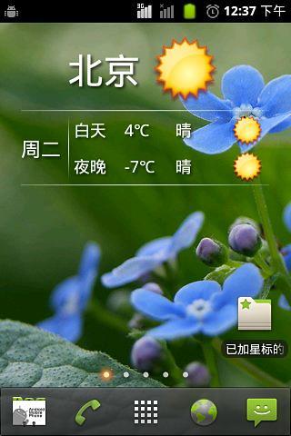 免費下載生活APP|绿意提醒 app開箱文|APP開箱王