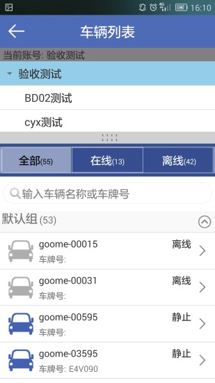 免費下載生活APP|汽车在线 app開箱文|APP開箱王