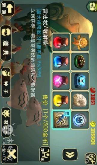 魔射手|最夯魔射手介紹魔幻射手3D app(共142筆1|2頁)與魔幻射手3D  ...