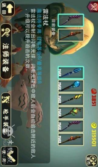 【免費動作App】魔幻射手解锁版-APP點子