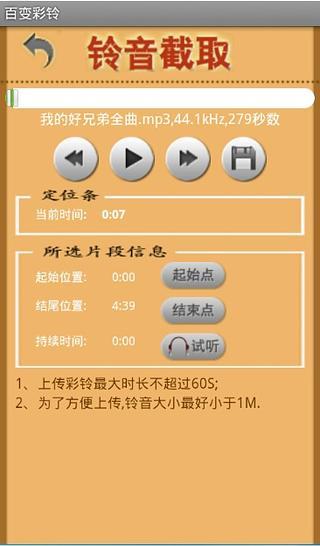 免費下載音樂APP|百变彩铃 app開箱文|APP開箱王