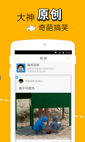 【免費書籍App】内涵社区-APP點子