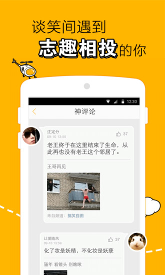 免費下載書籍APP|内涵社区 app開箱文|APP開箱王