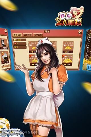 免費下載棋類遊戲APP|快乐二人麻将 app開箱文|APP開箱王