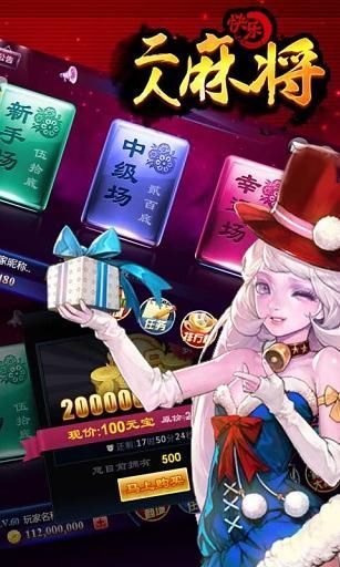 免費下載棋類遊戲APP|快乐二人麻将 app開箱文|APP開箱王