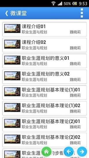 免費下載教育APP|华南师大 app開箱文|APP開箱王