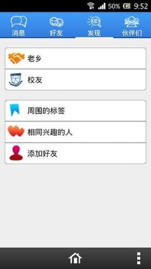 免費下載教育APP|华南师大 app開箱文|APP開箱王