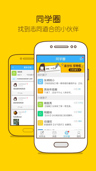 免費下載教育APP|作业帮 app開箱文|APP開箱王