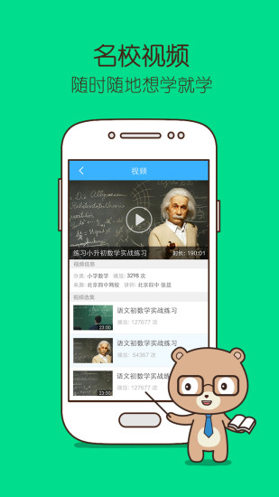 免費下載教育APP|作业帮 app開箱文|APP開箱王