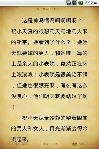 免費下載書籍APP|诱拐妖美王爷 app開箱文|APP開箱王