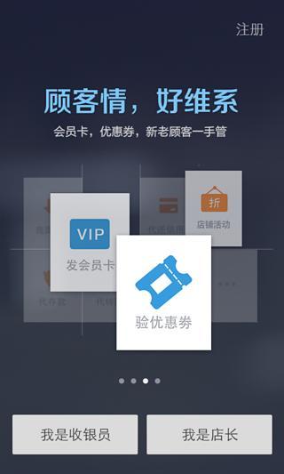 免費下載財經APP|支付宝商户版 app開箱文|APP開箱王