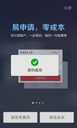 免費下載財經APP|支付宝商户版 app開箱文|APP開箱王