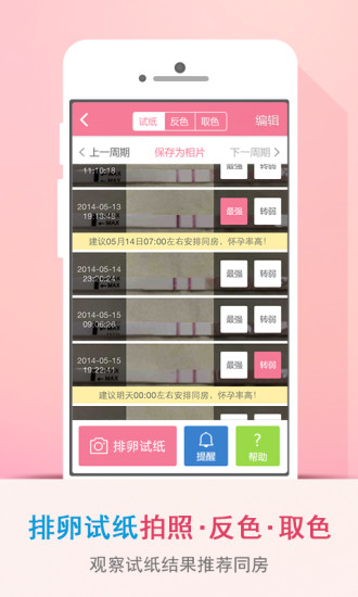 【免費健康App】疯狂造人-APP點子