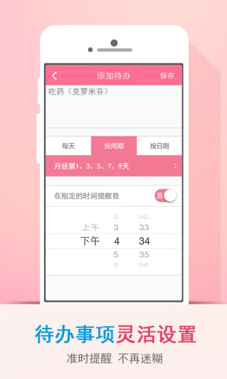 【免費健康App】疯狂造人-APP點子