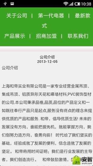 免費下載商業APP|中国吊顶网 app開箱文|APP開箱王