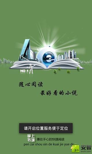 免費下載書籍APP|掌上书城 app開箱文|APP開箱王