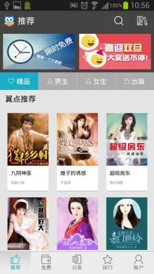 免費下載書籍APP|帝妃媚 app開箱文|APP開箱王