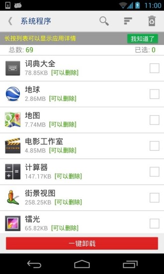 免費下載工具APP|软件搬家器 app開箱文|APP開箱王