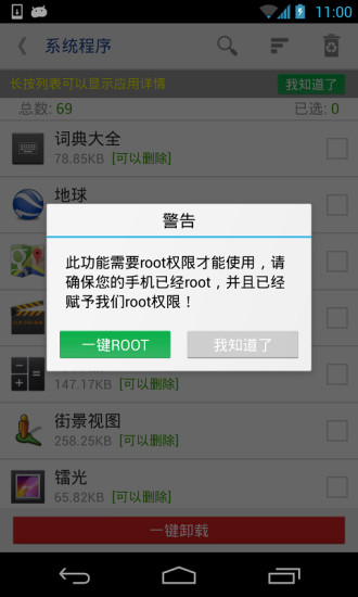 免費下載工具APP|软件搬家器 app開箱文|APP開箱王