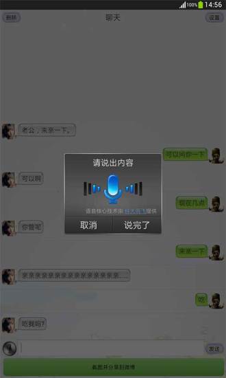 【免費通訊App】会说话的虚拟女友-APP點子