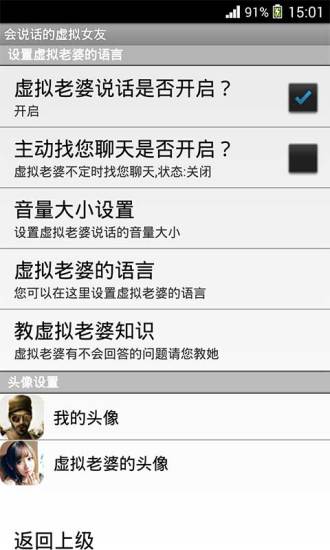 免費下載通訊APP|会说话的虚拟女友 app開箱文|APP開箱王