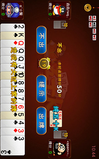 【免費棋類遊戲App】QQ五十K-APP點子