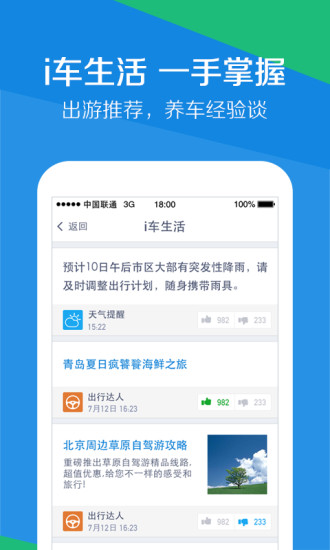 【免費交通運輸App】腾讯路宝-APP點子