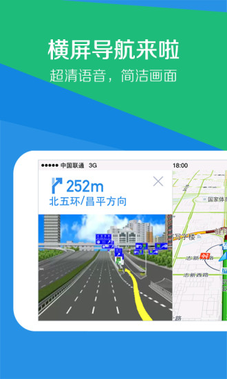 【免費交通運輸App】腾讯路宝-APP點子