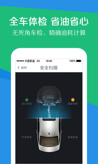 【免費交通運輸App】腾讯路宝-APP點子