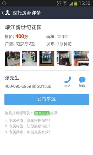 【免費財經App】产品名称：安居客网络经纪人-中介、卖房-APP點子