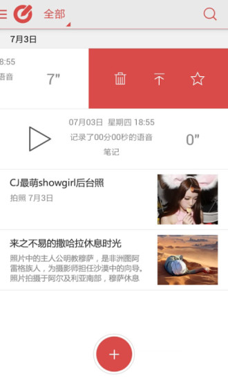 免費下載工具APP|乐云记事 app開箱文|APP開箱王