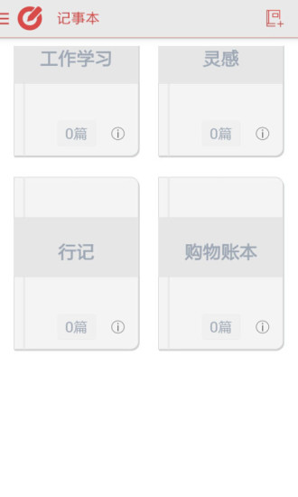 免費下載工具APP|乐云记事 app開箱文|APP開箱王