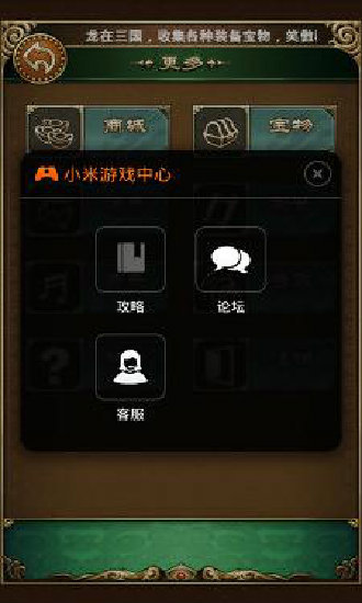 【免費工具App】小米游戏安全插件-APP點子