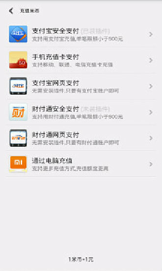 免費下載工具APP|小米游戏安全插件 app開箱文|APP開箱王