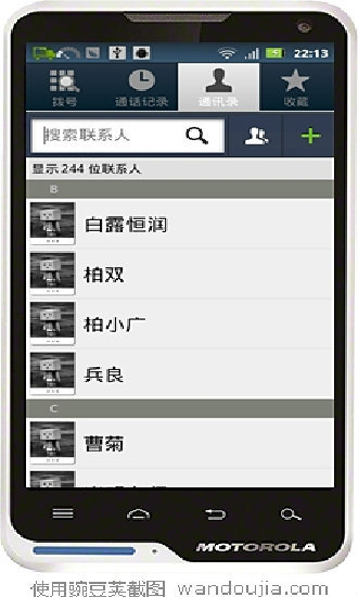 【免費個人化App】拨号界面(美化版)-APP點子