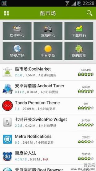 【免費程式庫與試用程式App】酷市场-APP點子