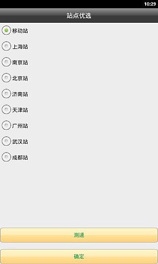 【免費財經App】中信建投手机证券通用版-APP點子