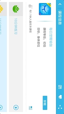 免費下載健康APP|每日塑臀瑜伽（插件） app開箱文|APP開箱王