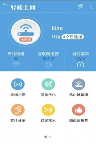 【免費工具App】轻松上网Home-APP點子